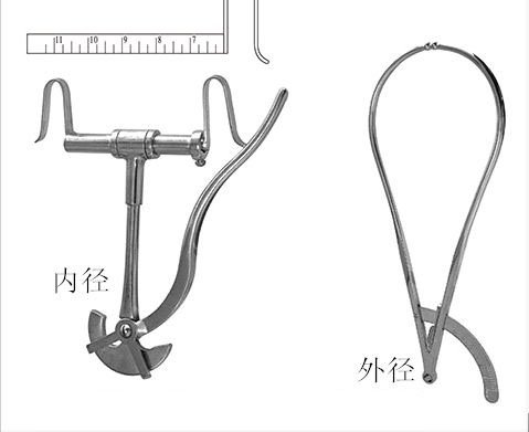 骨盆測(cè)量器(內(nèi)、外兩種)