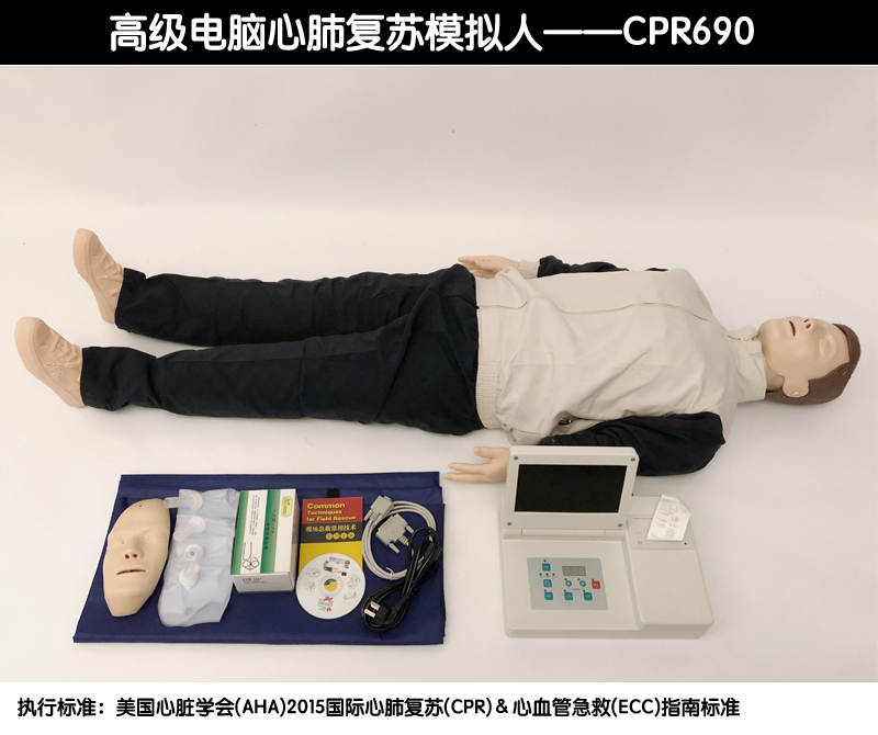 成人心肺復蘇模擬人